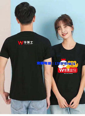新款华莱士工作服短袖T恤定制