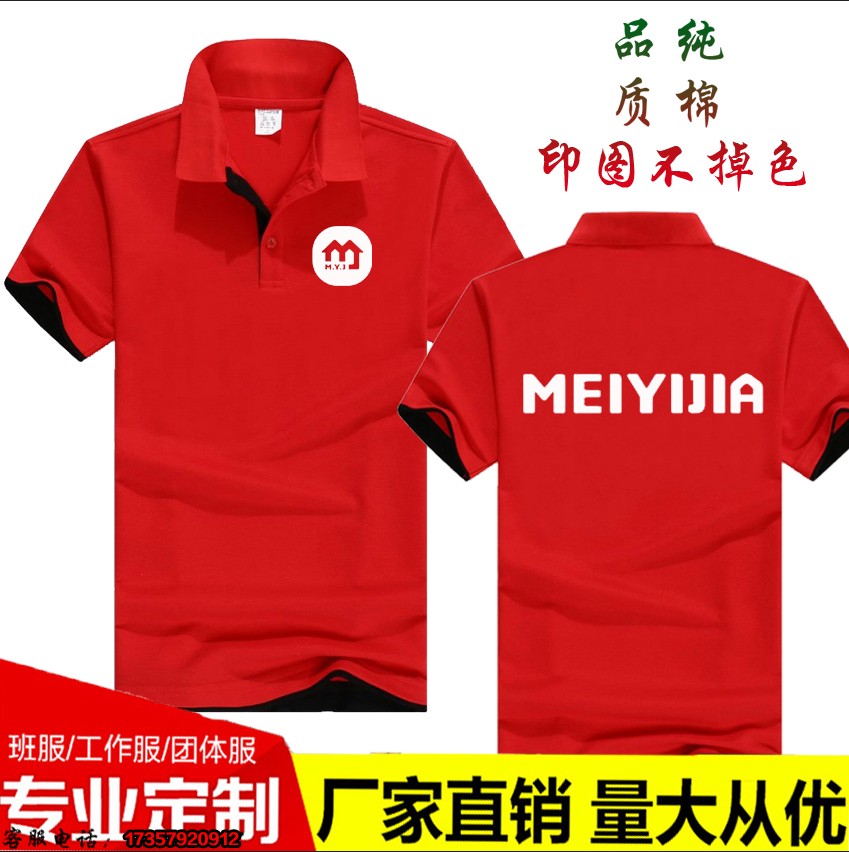 夏季美宜佳工作服超市网咖快餐店男女服务员短袖工衣t恤衫定制log