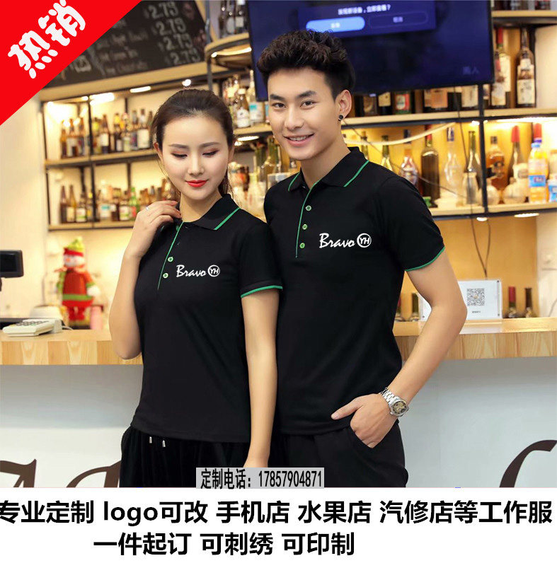 短袖永辉超市员工工作服装衣服图片