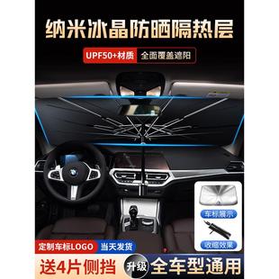 汽车遮阳伞遮阳帘隔热板遮阳挡车载前挡风玻璃专车停车用神器