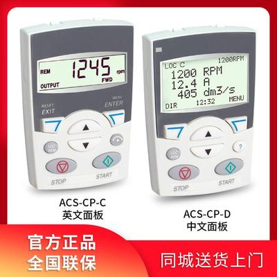 变频器操作面板ACS-CP-D/ACS-CP-CC中文英文控制盘 变频器配件