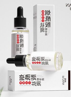 温和肤研美白保湿补水烟酰胺滑