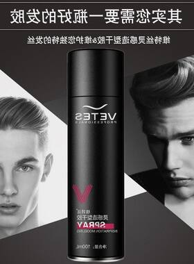 发胶摩丝定型发胶维特丝灵感旅行装喷雾干胶造型小瓶啫喱水强力