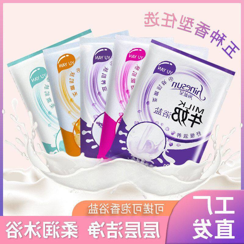 生姜牛奶香浴盐泡脚玫瑰用品泡澡足浴盐盐足疗通用店洗脚男女