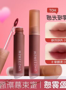 咖素奶茶蜜束哑光唇颜显白不易