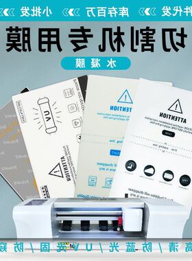 切膜机刀切水凝膜膜专用屏膜手机