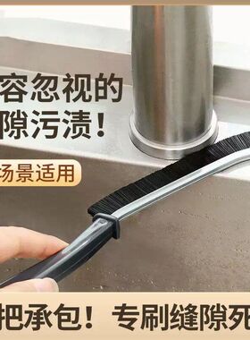 浴室缝隙刷卫生间瓷砖厨房清洁刷清洁多功能窗缝死角凹槽灰尘刷子