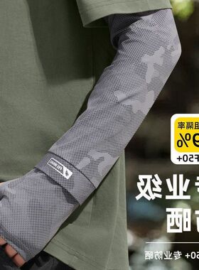 防晒加宽男士宽松夏季手臂大码