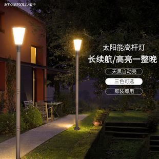 太阳能现代庭院高杆灯花园别墅小区户外防水景观灯马路草坪地灯