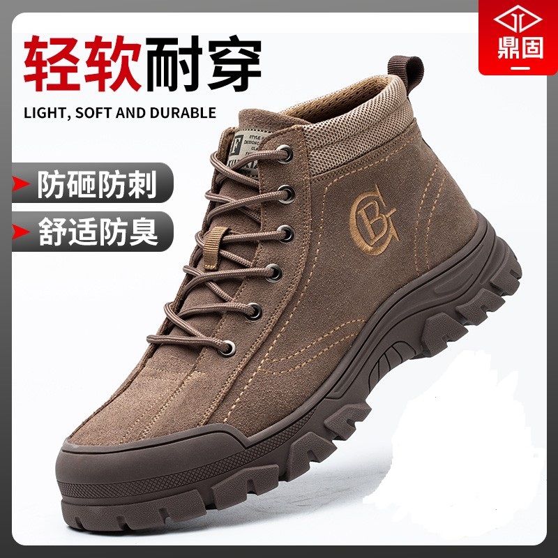 德国进口劳保鞋男款士钢头防砸防刺穿工作透气工地鞋子式高帮钢板