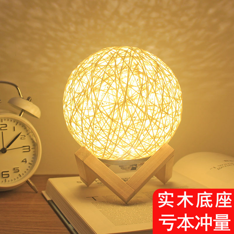 藤球创意台灯卧室睡觉少女小夜灯夜光节能床头灯睡眠暖光灯饰网红