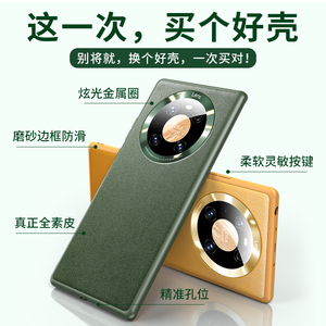 18元包邮 宣武 华为 Mate40/Mate30/Mate20/P40系列 素皮手机壳