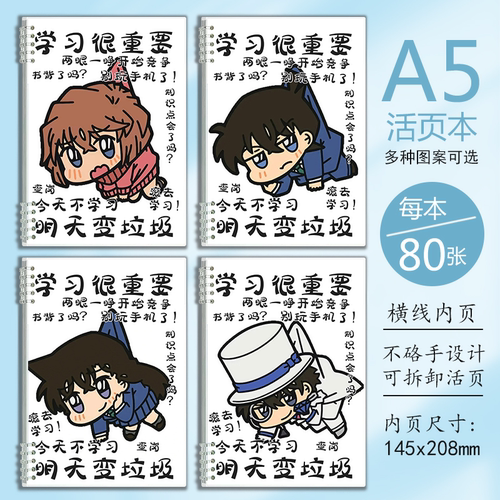 动漫学生可爱笔记本怪盗基德安室透周边灰原哀周边小兰活页本子A5