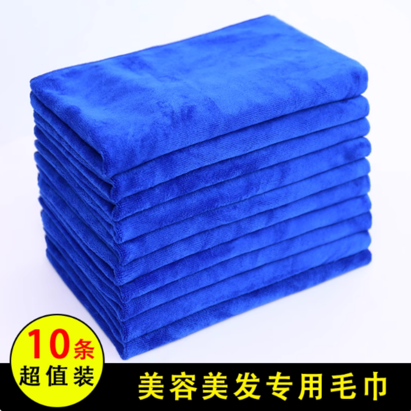 10条装毛巾理发店美容院专用包头干发毛巾发廊美发擦车巾吸水抹布