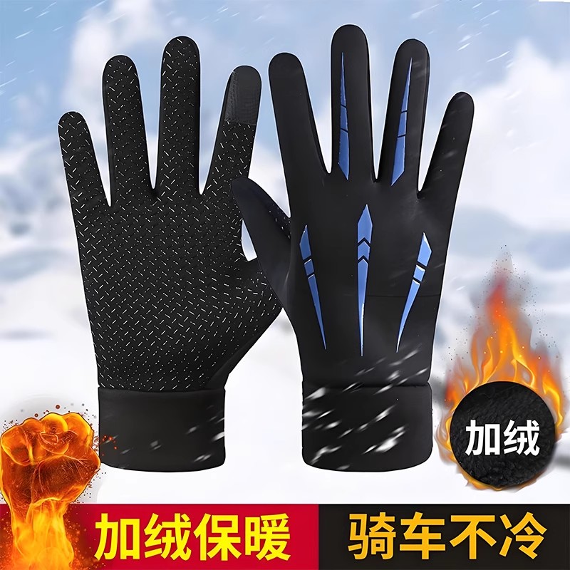 男士冬季骑行手套户外韩版防风防寒保暖加绒触屏运动开车手套男士