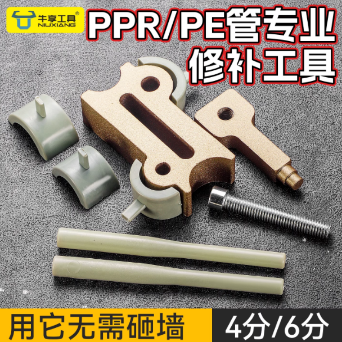 款PPR双头水管修补器PE管热熔具