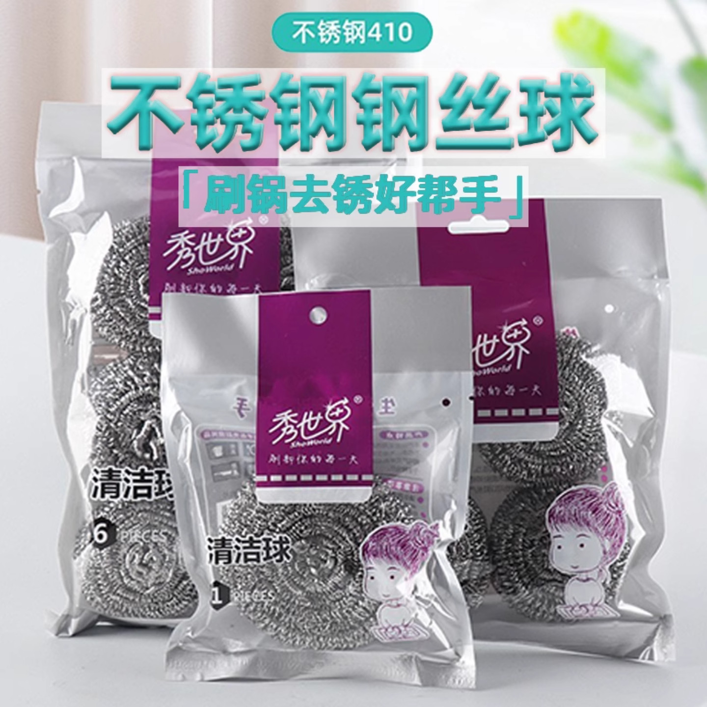 30g钢丝球清洁球特大号厨房用品不锈钢不生锈不掉渣洗碗刷锅清洁,家庭/个人清洁工具,钢丝球/钢丝刷,淘宝优惠券,粉丝福利购,淘宝优惠卷