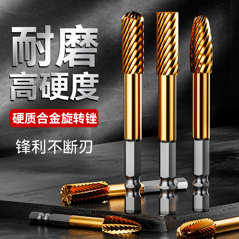 镀钛钨钢旋转锉硬质合金铣刀扩孔钻头内磨头不锈钢铁电动打磨工具