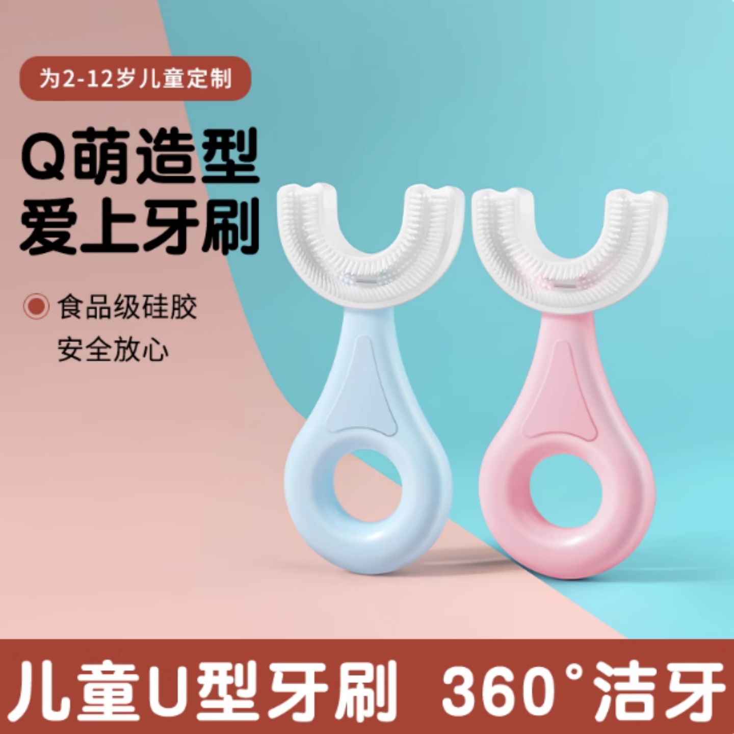 牙刷软毛儿童宝宝U型u形食品级硅胶纳米2-6-12岁幼儿训练护齿乳牙