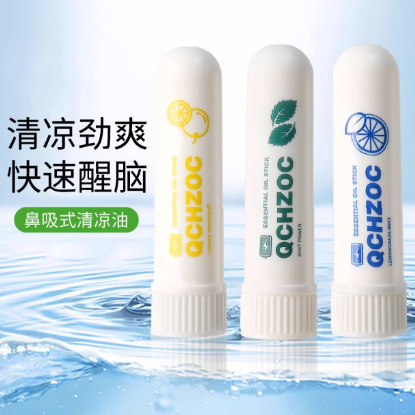 鼻吸式清凉油泰国鼻通薄荷油犯困