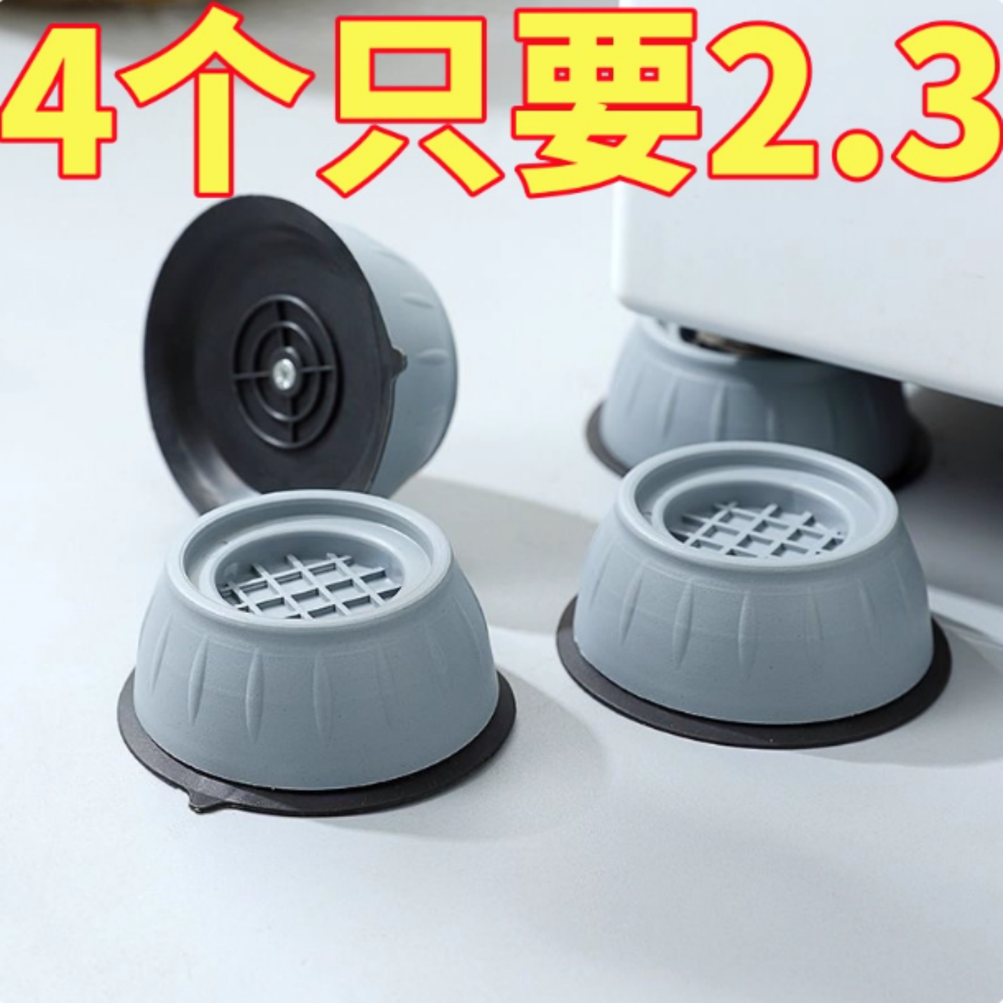 洗衣机底座通用固定脚架垫子托架全自动滚筒脚垫防滑防震垫高支架