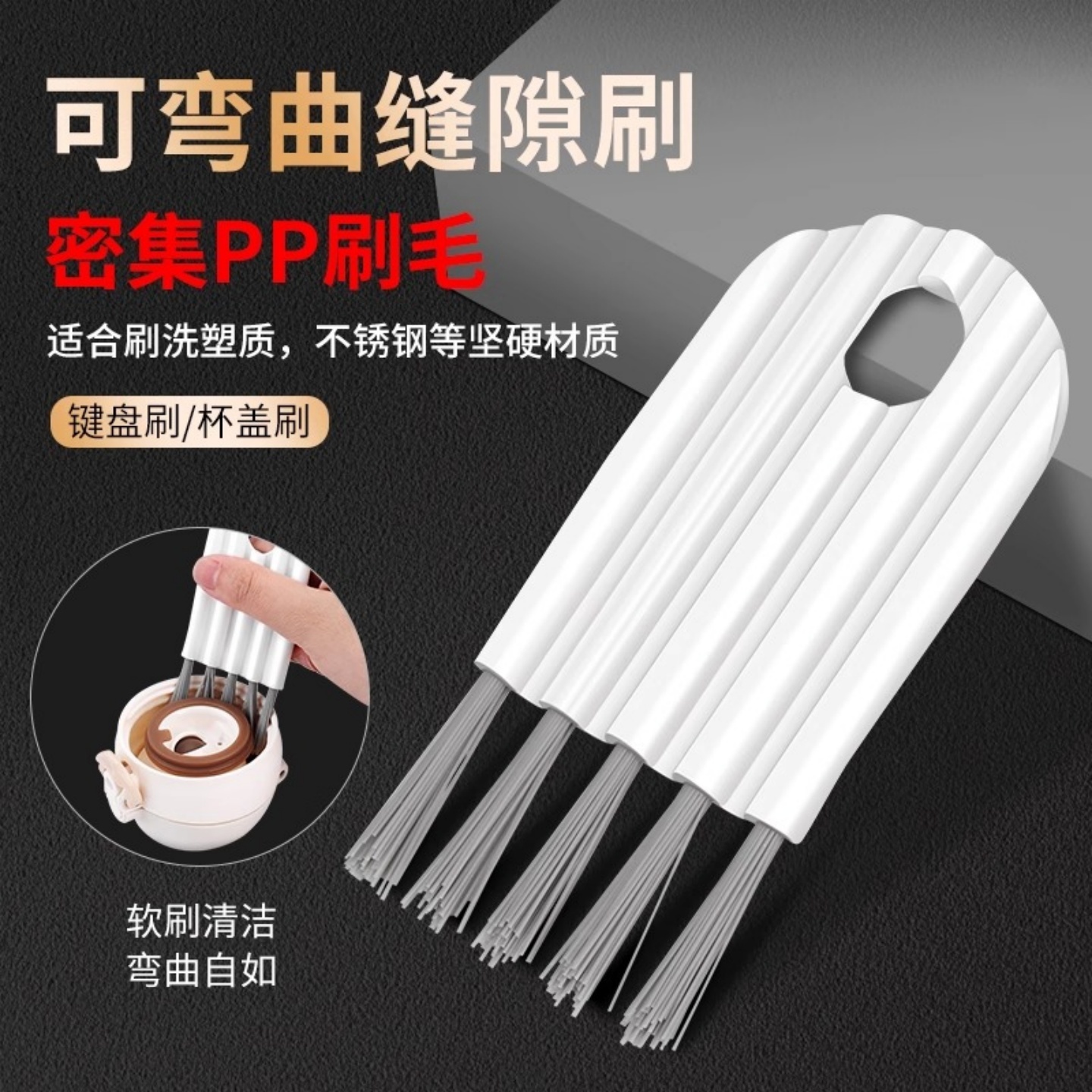 卷曲杯盖刷保温杯清洁洗水杯神器奶瓶玻璃杯窄缝刷键盘缝隙小刷子