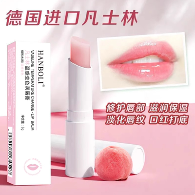 凡士林润唇膏女士保湿滋润防干裂去死皮淡化唇纹有色正品男士变色