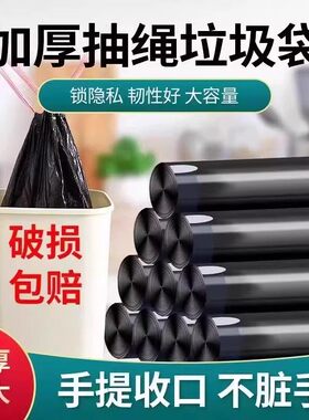 加厚抽绳垃圾袋家用手提式黑色大号厨房自动收口清洁塑料袋实惠装