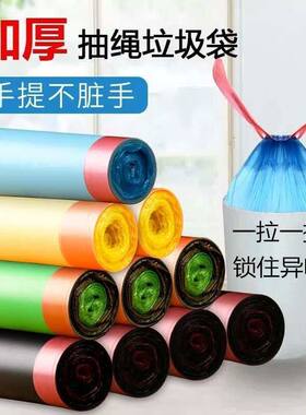 加厚抽绳自动收口垃圾袋家用穿绳手提式加厚黑色一次性彩色塑料袋