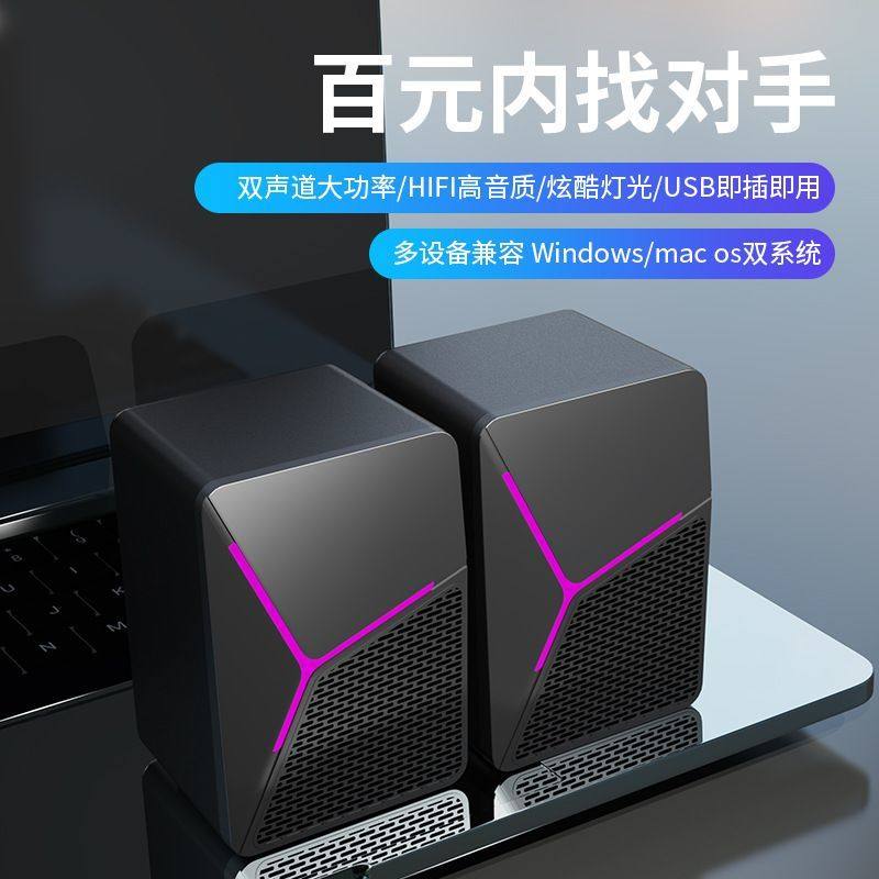 电脑音响小音箱低音炮家用笔记本电脑多媒体音箱
