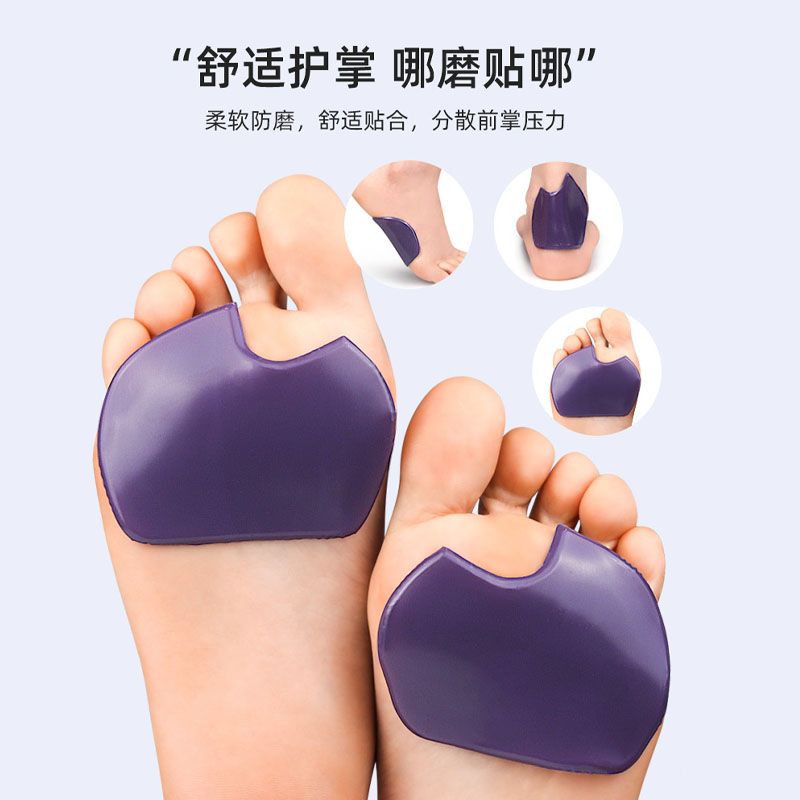 加厚硅胶脚垫前掌防磨垫