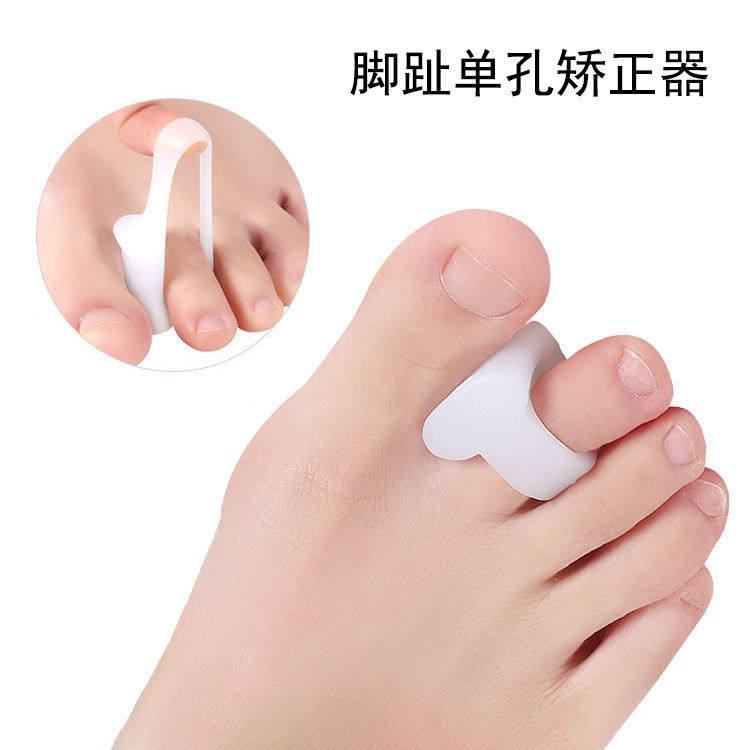 脚趾弯曲矫正器专用拇外翻重叠分趾器小脚趾分离器柔软硅胶护指套