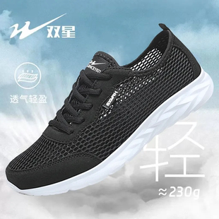 双星男鞋夏季网面透气运动鞋男士防滑防臭网鞋薄款软底休闲鞋男款