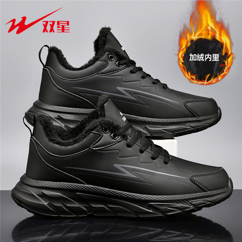 双星男鞋冬季加绒保暖中帮运动鞋男士皮面防水黑色休闲鞋子跑步鞋