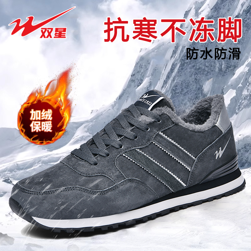 双星冬季加绒保暖运动鞋男士阿甘