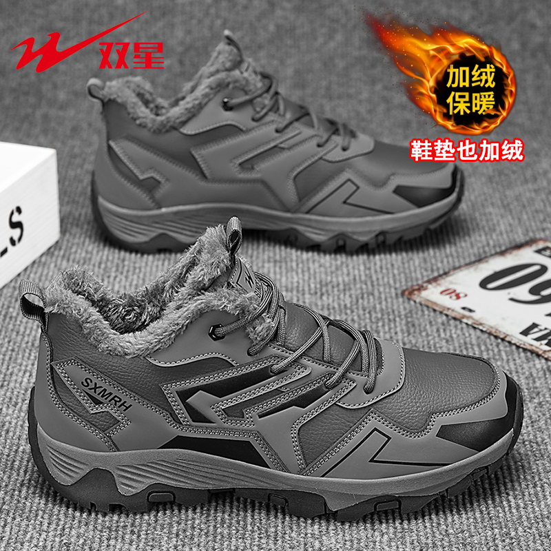 双星户外登山鞋冬季加绒保暖棉鞋