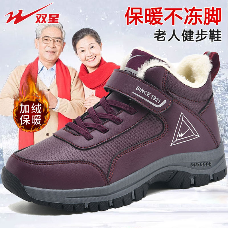 双星老人鞋男女冬季加绒保暖防水棉鞋中老年妈妈防滑东北雪地靴女,女鞋,时尚雪地靴,淘宝优惠券,粉丝福利购,淘宝优惠卷