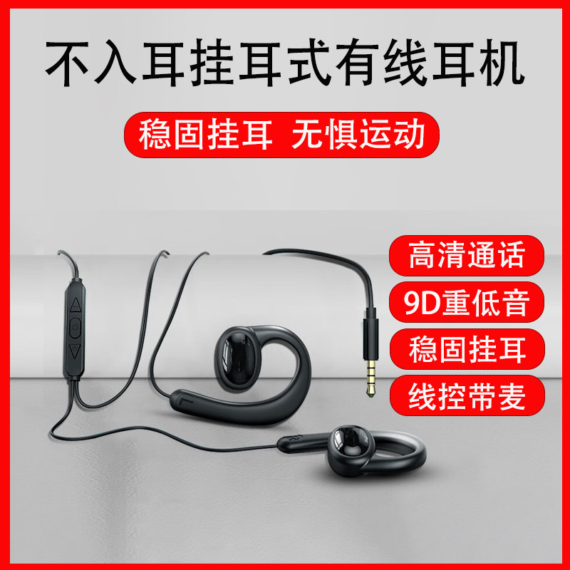 柏林之声双插电脑耳机挂耳不入耳图片