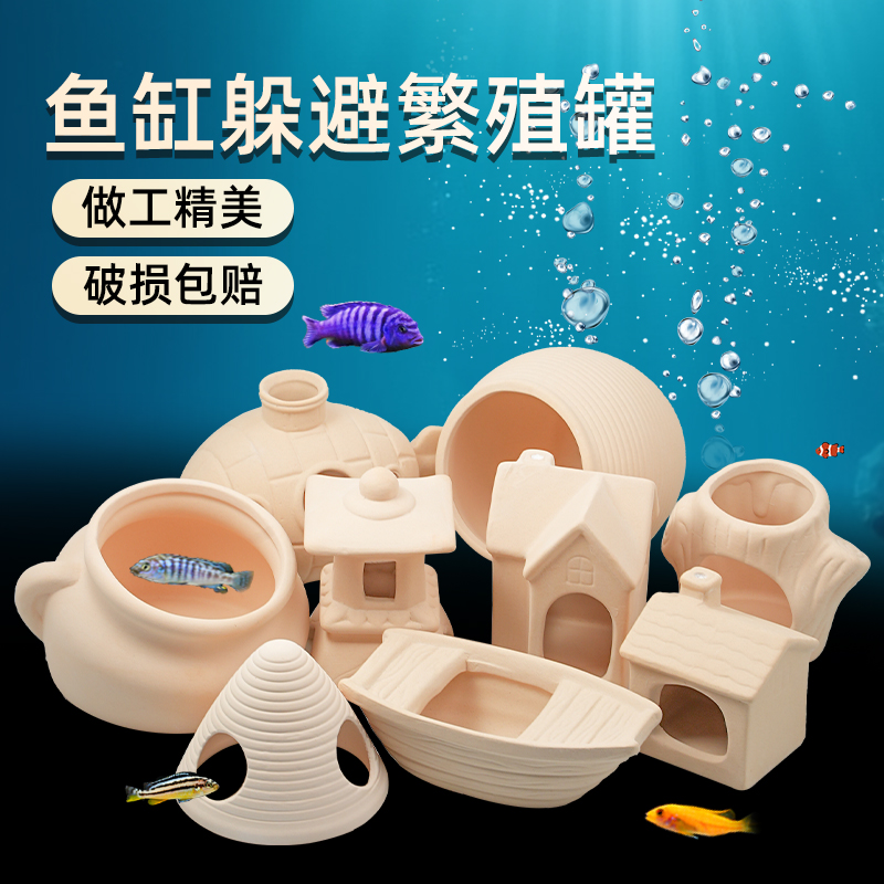 鱼缸造景小型躲避屋摆件黑壳虾窝