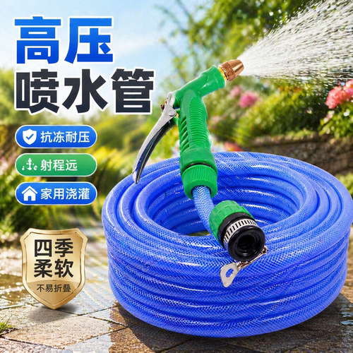 水管浇花蛇皮洗车家用防冻
