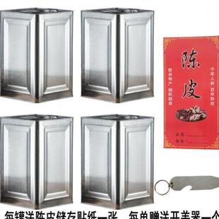 新品 罐子 陈皮 陈皮储存密封罐加厚储物茶叶罐大容量铁盒马口铁装