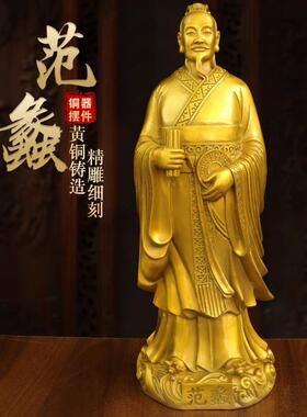 纯黄铜范蠡铜像文财神爷摆件家用办公室商圣陶朱公站像开业礼品