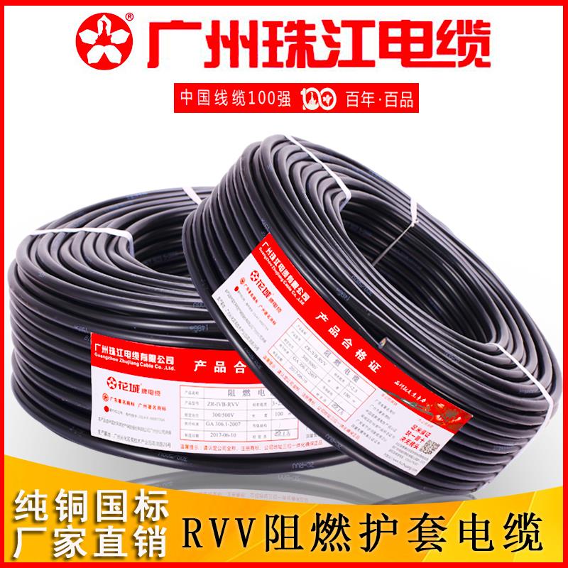 珠江电缆RVV3芯6平方护套线2芯4芯5芯1.5 2.5平方4纯铜国标电源线