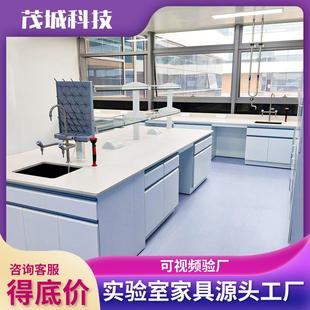 化学实验室工作台试验台超净化操作台全钢木边台中央台桌子定制柜