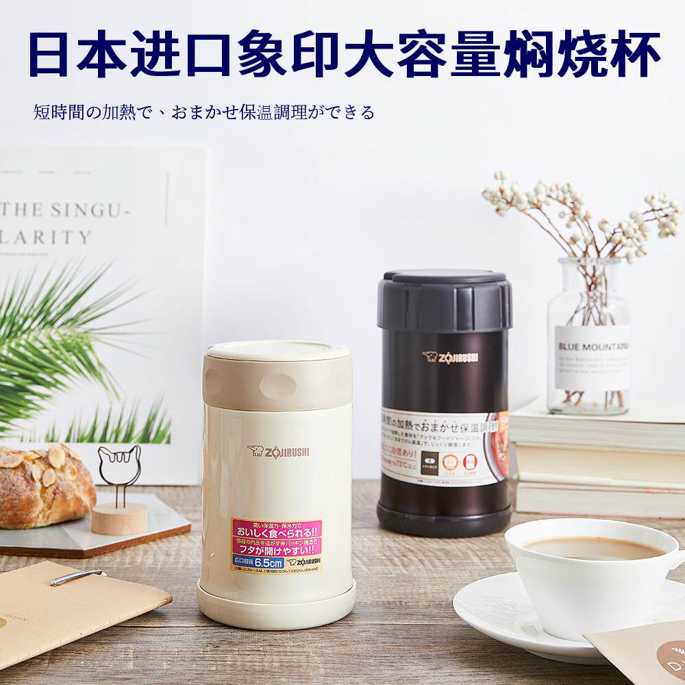 原装日本正品象印焖烧杯/保温杯/闷烧壶SW-EAE50 SW-FCE75 印象牌