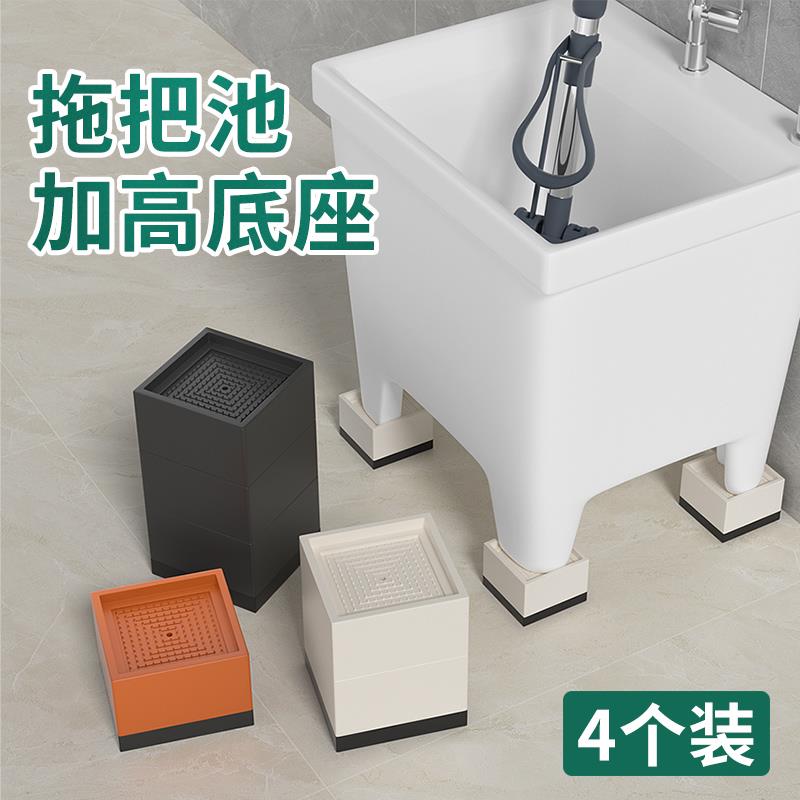 拖把池垫高底座拖布池增高架墩布池沙发茶几床脚垫通用抬高置物架