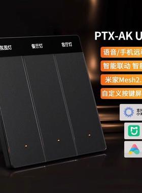 平头熊AK-Ultra智能开 关PTX新款超薄手机APP远程小爱语音控制面