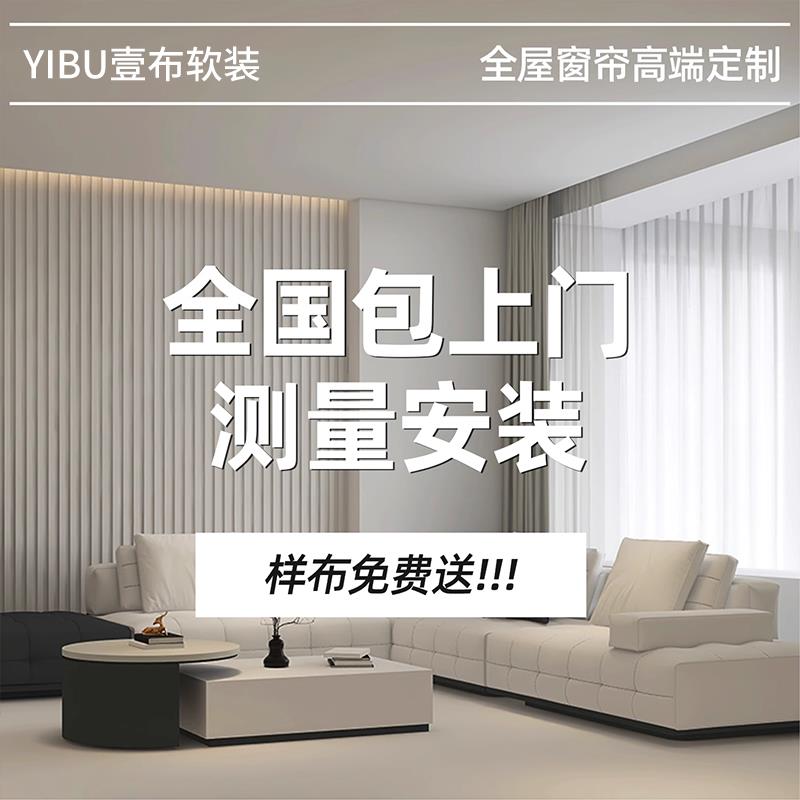 全屋高端定制窗帘绍兴柯桥遮光2025新款客厅卧室高级感现代简约