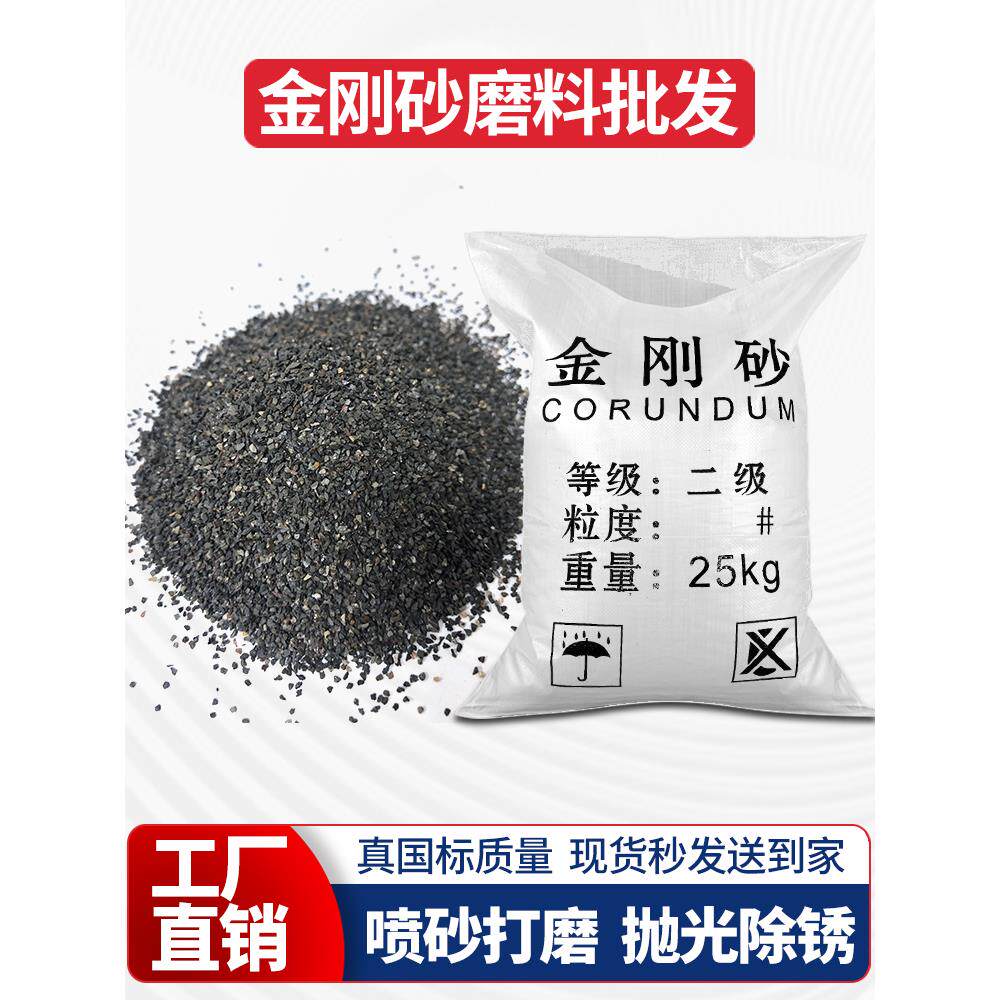 金刚砂磨料喷砂机砂料金属工件翻新除锈抛光打磨材料石材刻字设备