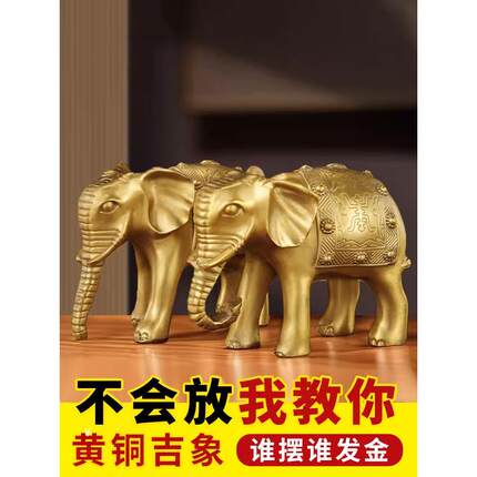 纯黄铜大象摆件一对铜象吸水象客厅家居酒柜玄关办公室装饰工艺品